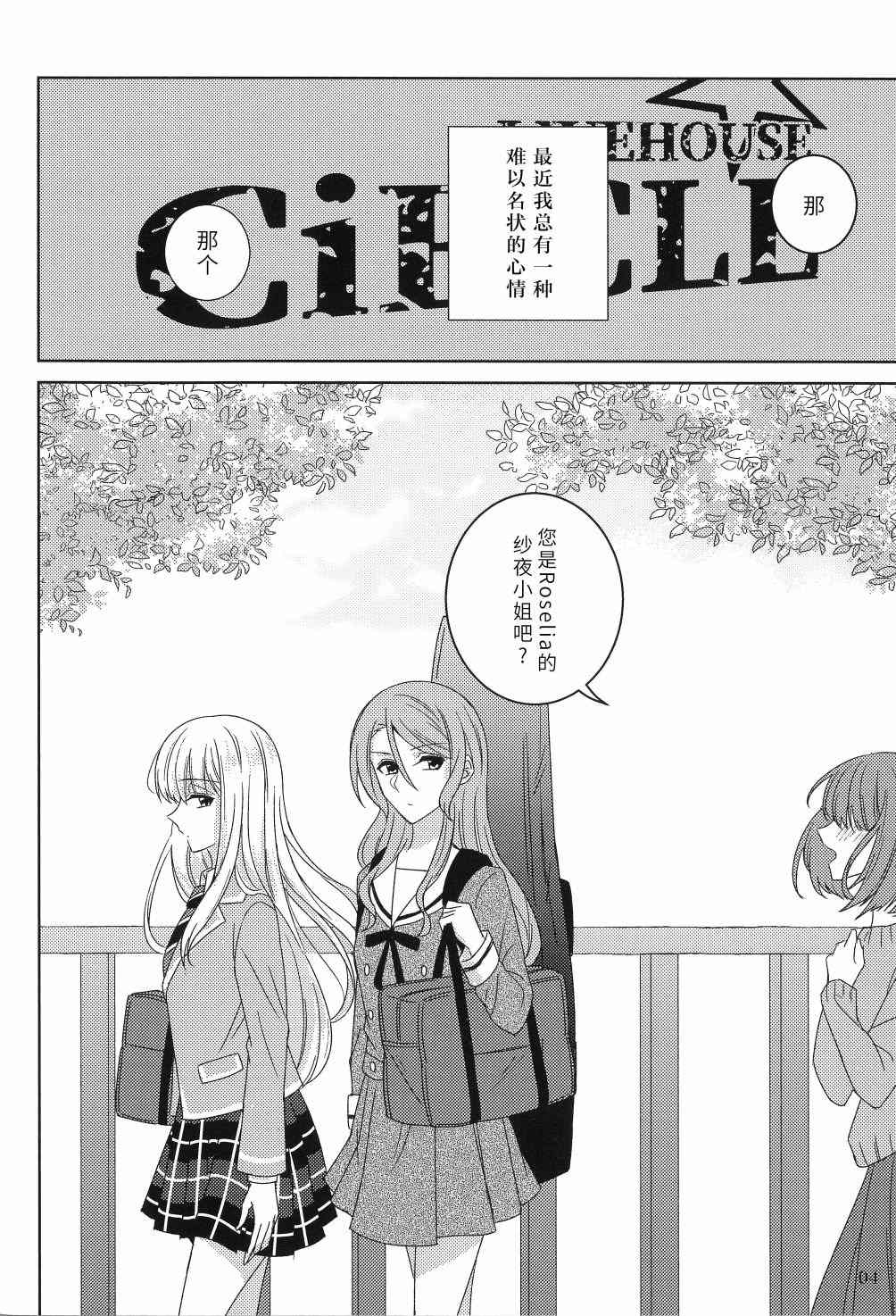 《才知恋始》漫画最新章节第1话免费下拉式在线观看章节第【7】张图片