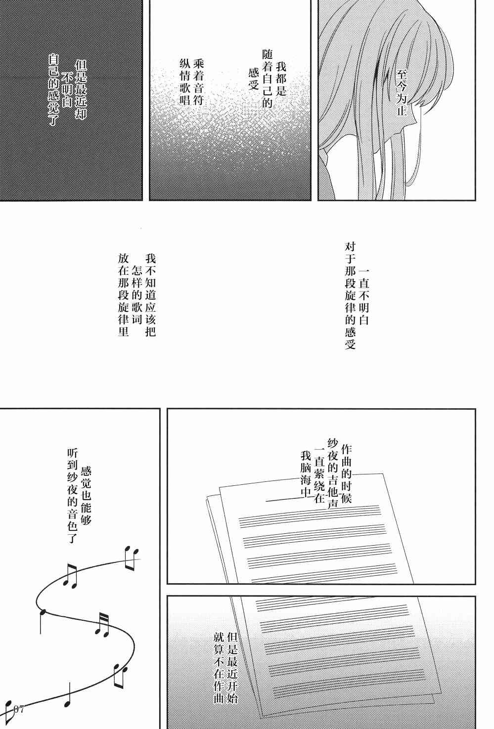 《才知恋始》漫画最新章节第1话免费下拉式在线观看章节第【10】张图片