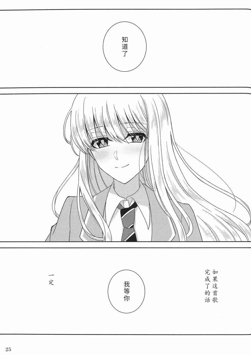 《才知恋始》漫画最新章节第1话免费下拉式在线观看章节第【27】张图片