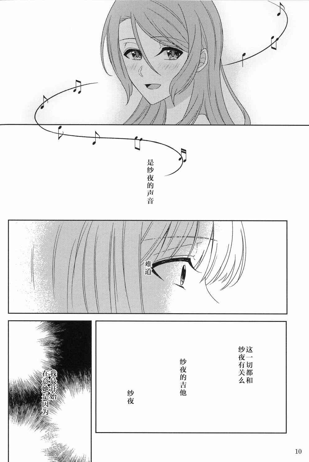 《才知恋始》漫画最新章节第1话免费下拉式在线观看章节第【12】张图片