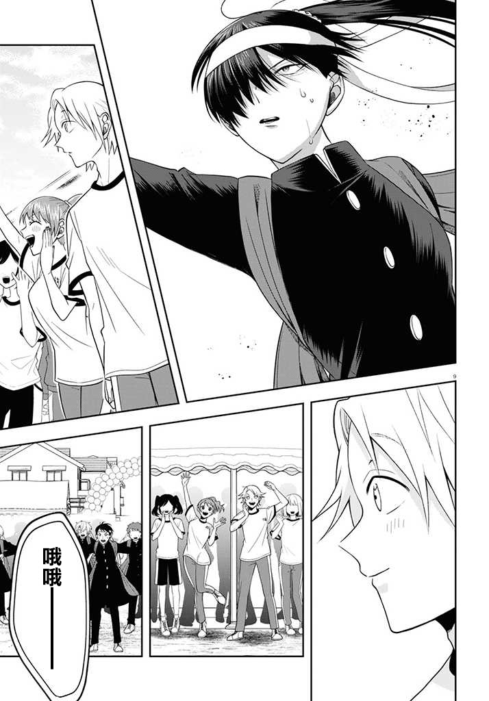 《想知道你的素颜》漫画最新章节连载11免费下拉式在线观看章节第【10】张图片