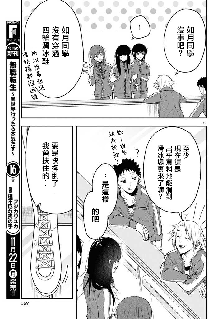 《想知道你的素颜》漫画最新章节连载03免费下拉式在线观看章节第【11】张图片