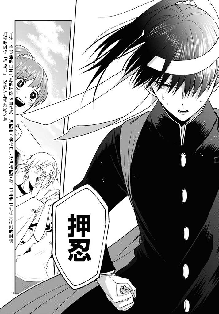 《想知道你的素颜》漫画最新章节连载11免费下拉式在线观看章节第【11】张图片