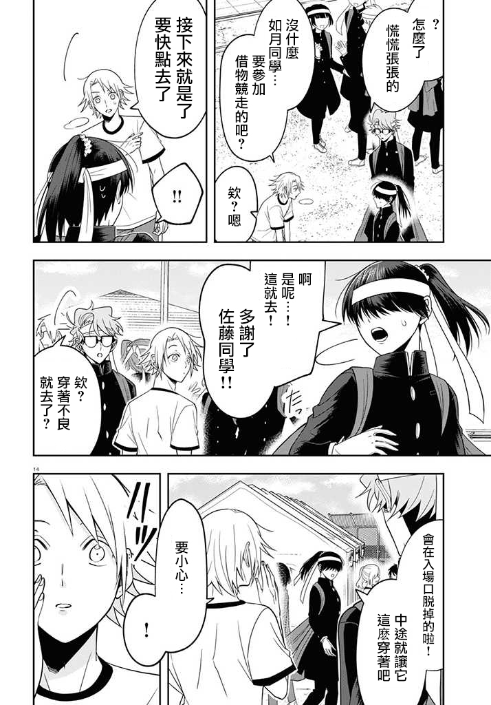 《想知道你的素颜》漫画最新章节连载11免费下拉式在线观看章节第【15】张图片