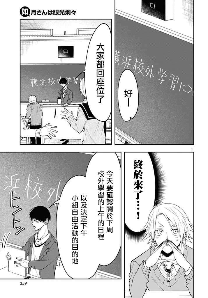 《想知道你的素颜》漫画最新章节连载03免费下拉式在线观看章节第【1】张图片