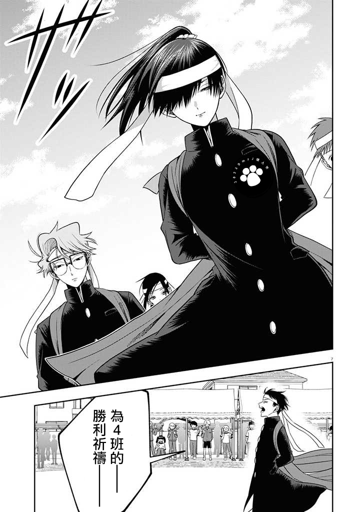 《想知道你的素颜》漫画最新章节连载11免费下拉式在线观看章节第【8】张图片