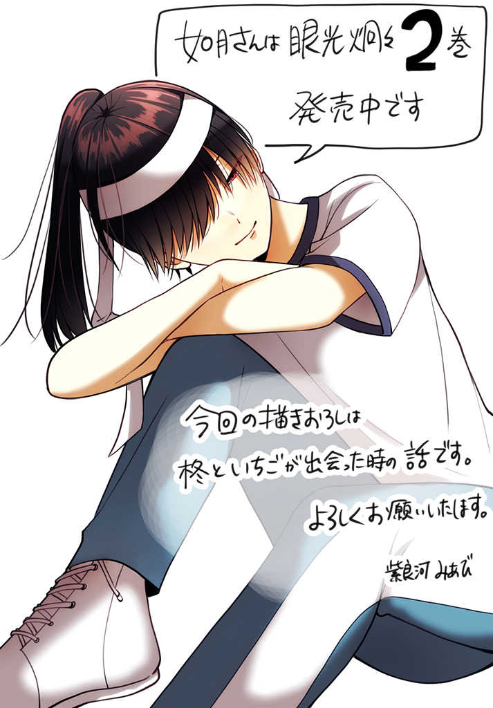 《想知道你的素颜》漫画最新章节连载11免费下拉式在线观看章节第【24】张图片