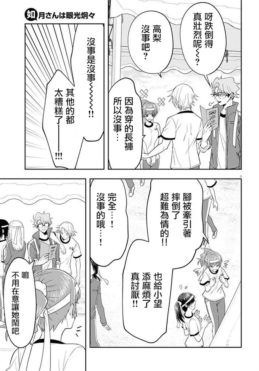 《想知道你的素颜》漫画最新章节连载10免费下拉式在线观看章节第【3】张图片