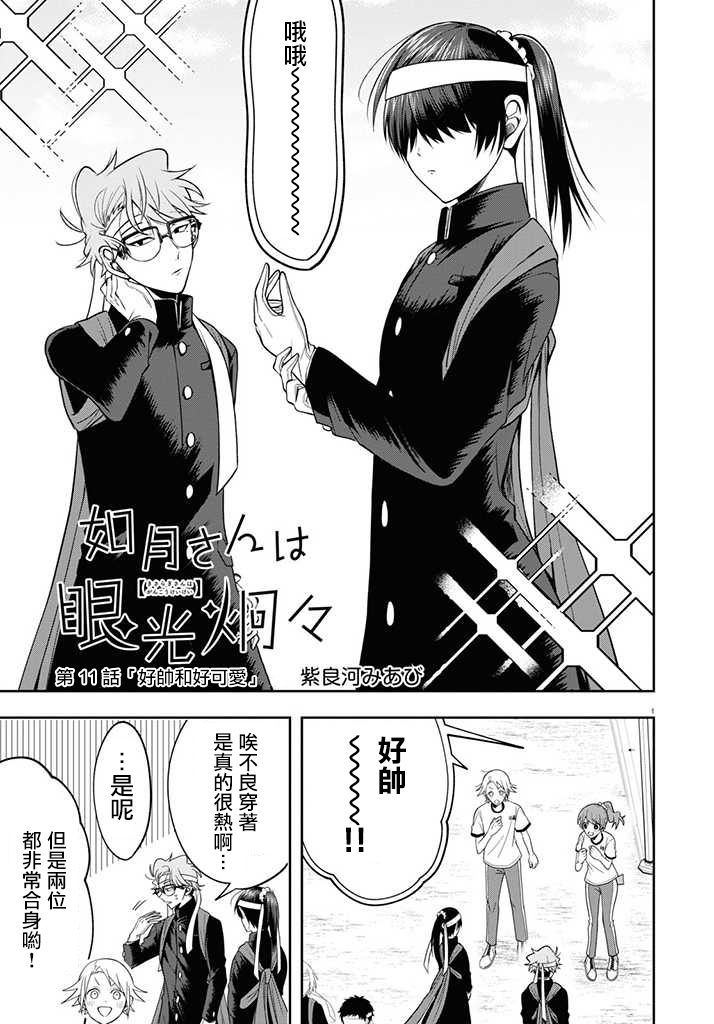 《想知道你的素颜》漫画最新章节连载11免费下拉式在线观看章节第【2】张图片