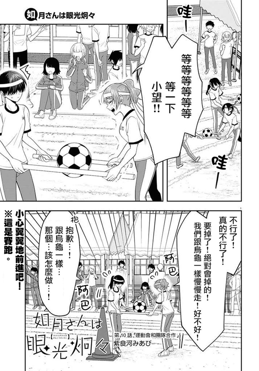 《想知道你的素颜》漫画最新章节连载10免费下拉式在线观看章节第【1】张图片