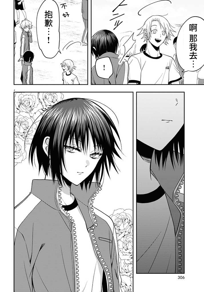 《想知道你的素颜》漫画最新章节连载11免费下拉式在线观看章节第【5】张图片