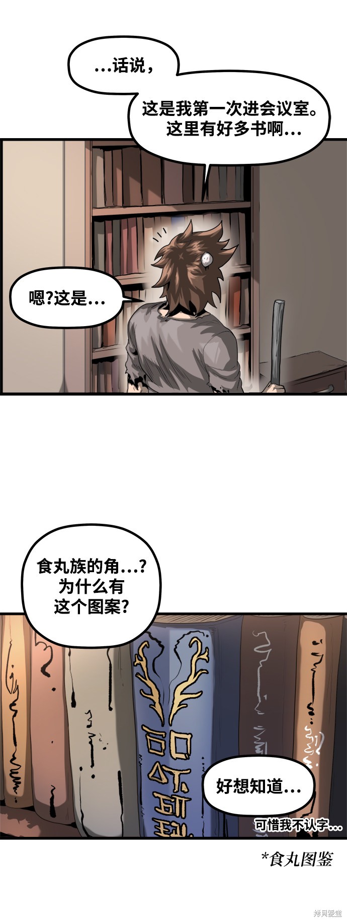 《魔神部落：God-Tribe》漫画最新章节第1话免费下拉式在线观看章节第【94】张图片