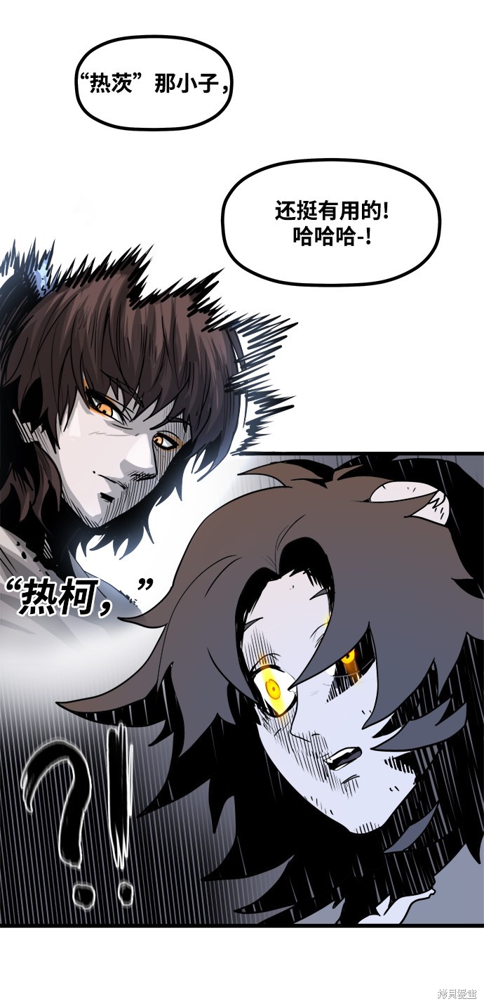 《魔神部落：God-Tribe》漫画最新章节第1话免费下拉式在线观看章节第【110】张图片