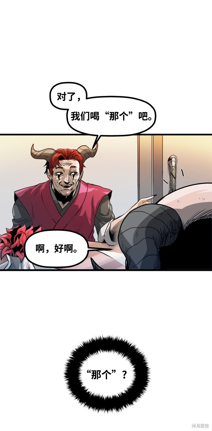 《魔神部落：God-Tribe》漫画最新章节第1话免费下拉式在线观看章节第【107】张图片