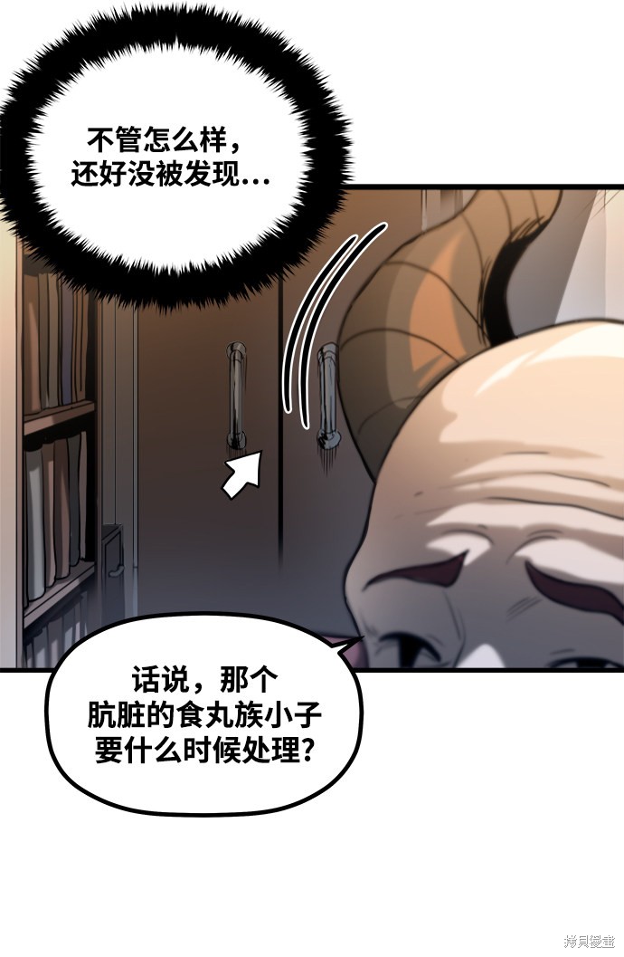 《魔神部落：God-Tribe》漫画最新章节第1话免费下拉式在线观看章节第【102】张图片