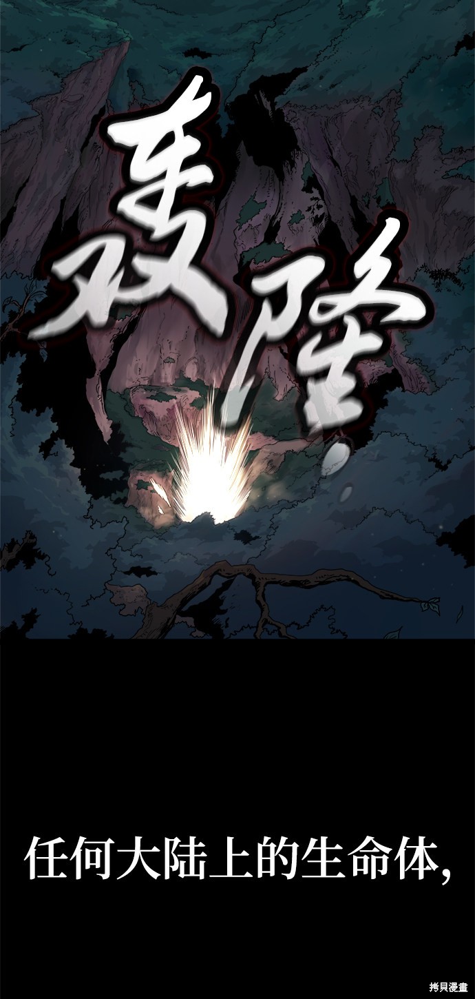 《魔神部落：God-Tribe》漫画最新章节第1话免费下拉式在线观看章节第【3】张图片