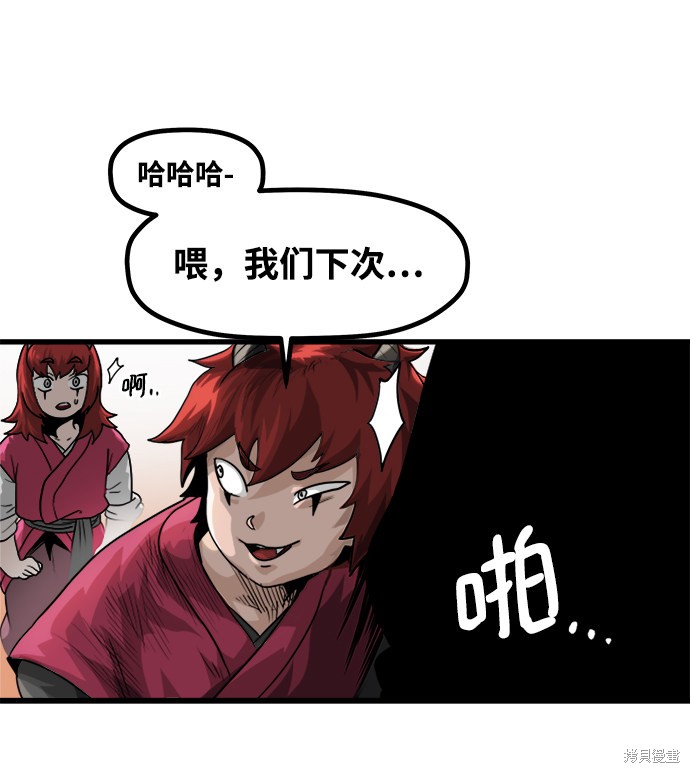 《魔神部落：God-Tribe》漫画最新章节第1话免费下拉式在线观看章节第【71】张图片