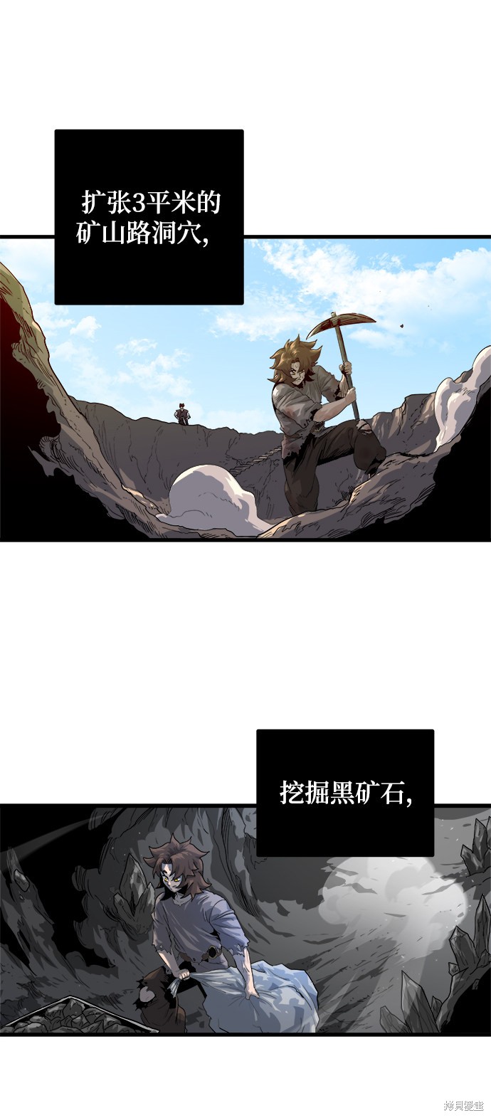 《魔神部落：God-Tribe》漫画最新章节第1话免费下拉式在线观看章节第【64】张图片