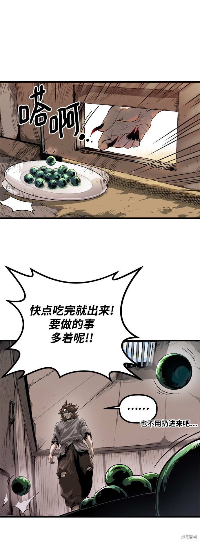 《魔神部落：God-Tribe》漫画最新章节第1话免费下拉式在线观看章节第【54】张图片