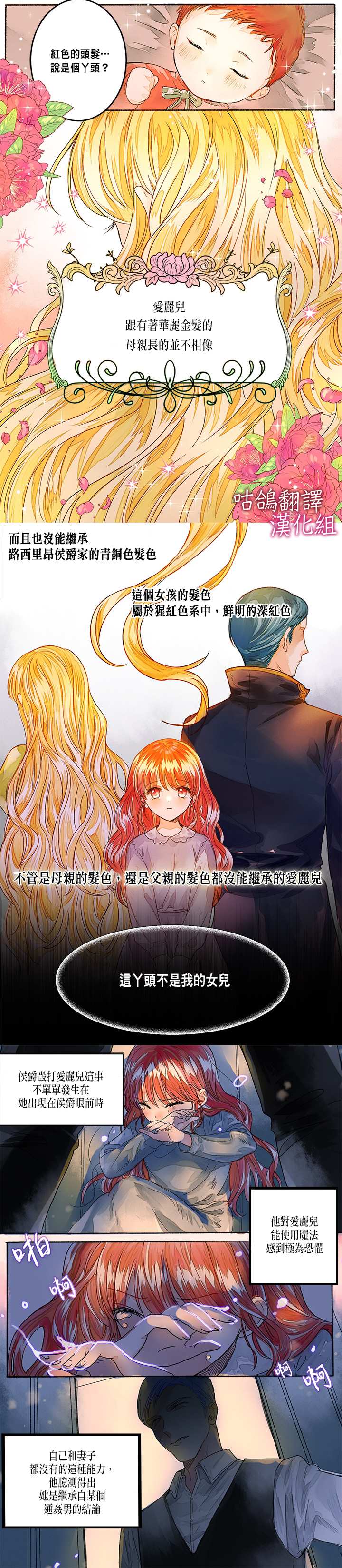 《大公家的小太太》漫画最新章节第1话免费下拉式在线观看章节第【1】张图片