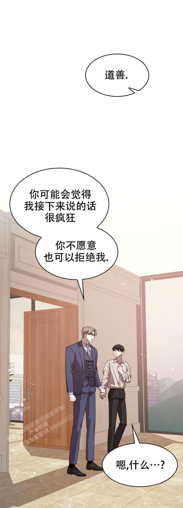 《你眼中的我》漫画最新章节第13话免费下拉式在线观看章节第【31】张图片