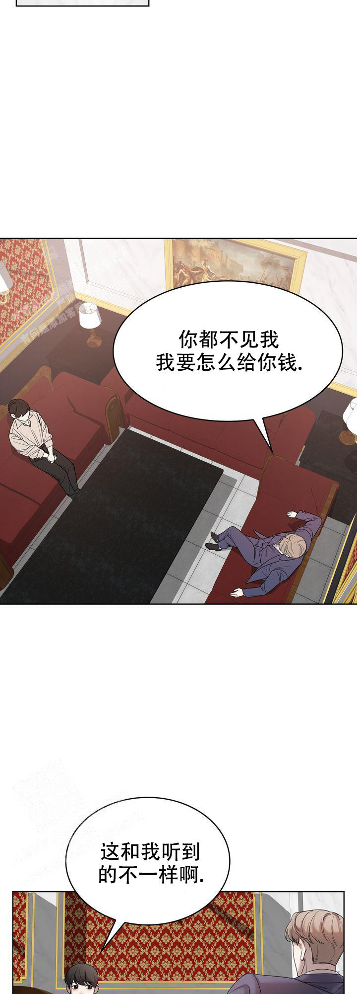 《你眼中的我》漫画最新章节第8话免费下拉式在线观看章节第【16】张图片