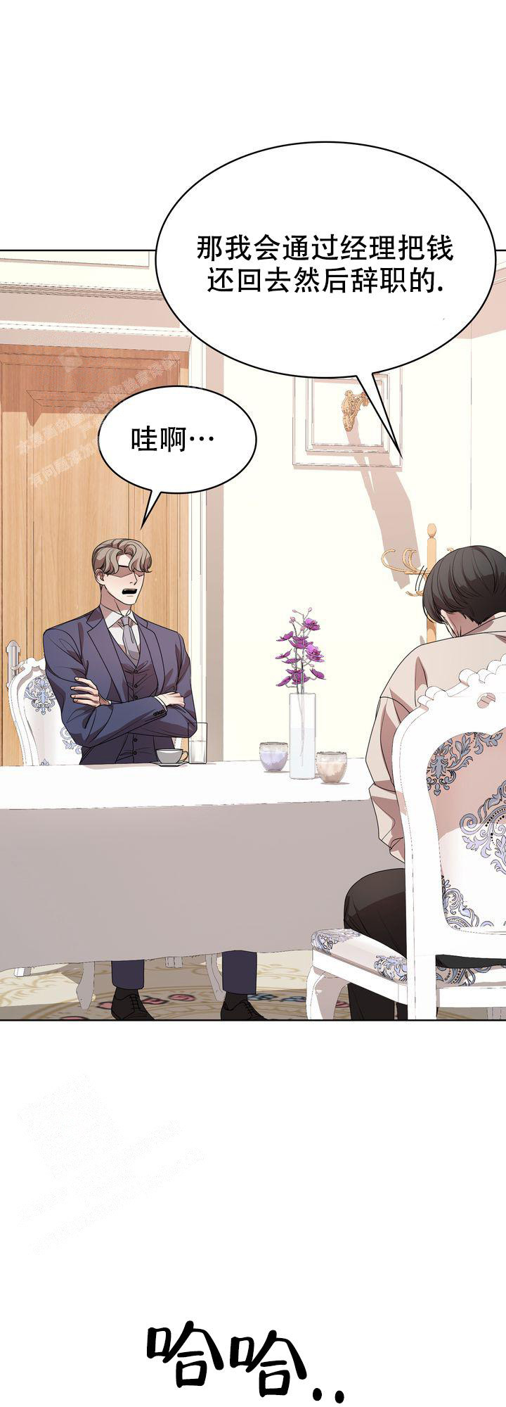 《你眼中的我》漫画最新章节第13话免费下拉式在线观看章节第【6】张图片