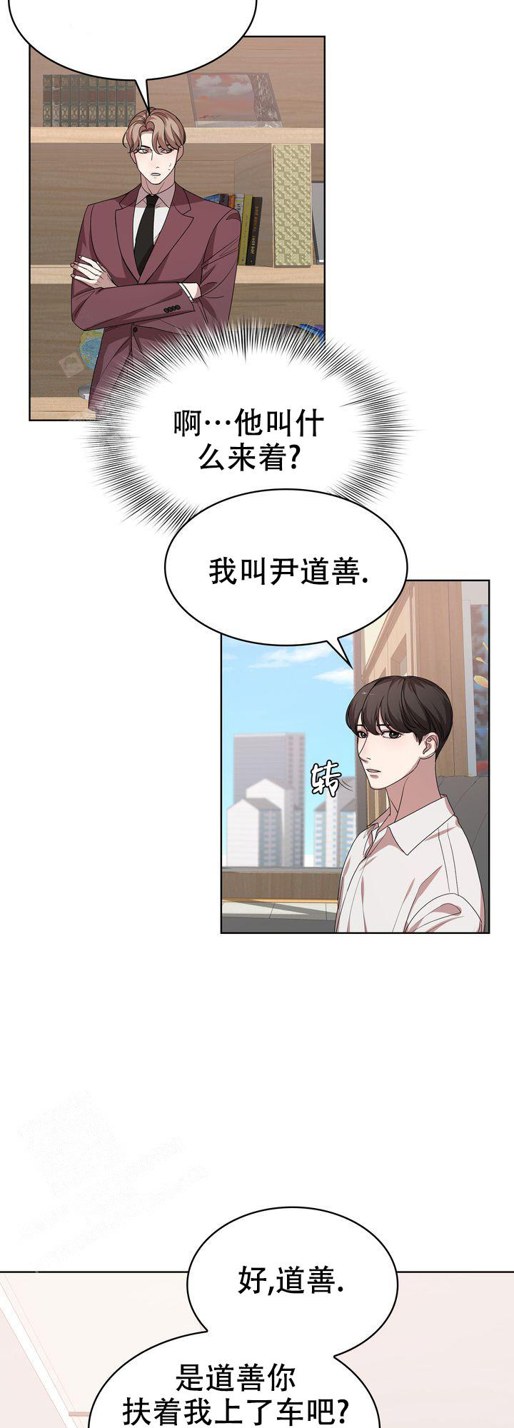 《你眼中的我》漫画最新章节第4话免费下拉式在线观看章节第【3】张图片