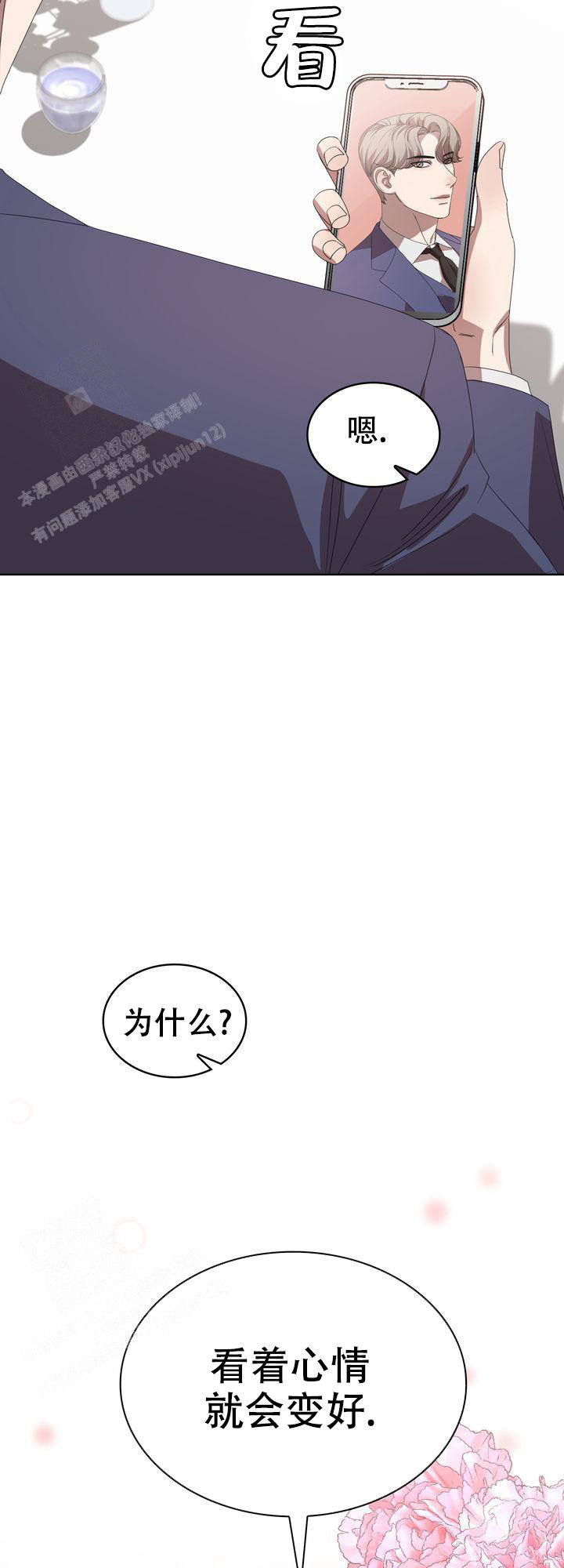 《你眼中的我》漫画最新章节第12话免费下拉式在线观看章节第【14】张图片