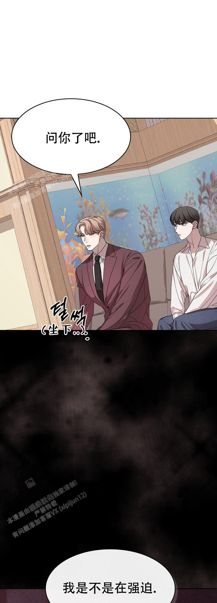 《你眼中的我》漫画最新章节第4话免费下拉式在线观看章节第【26】张图片