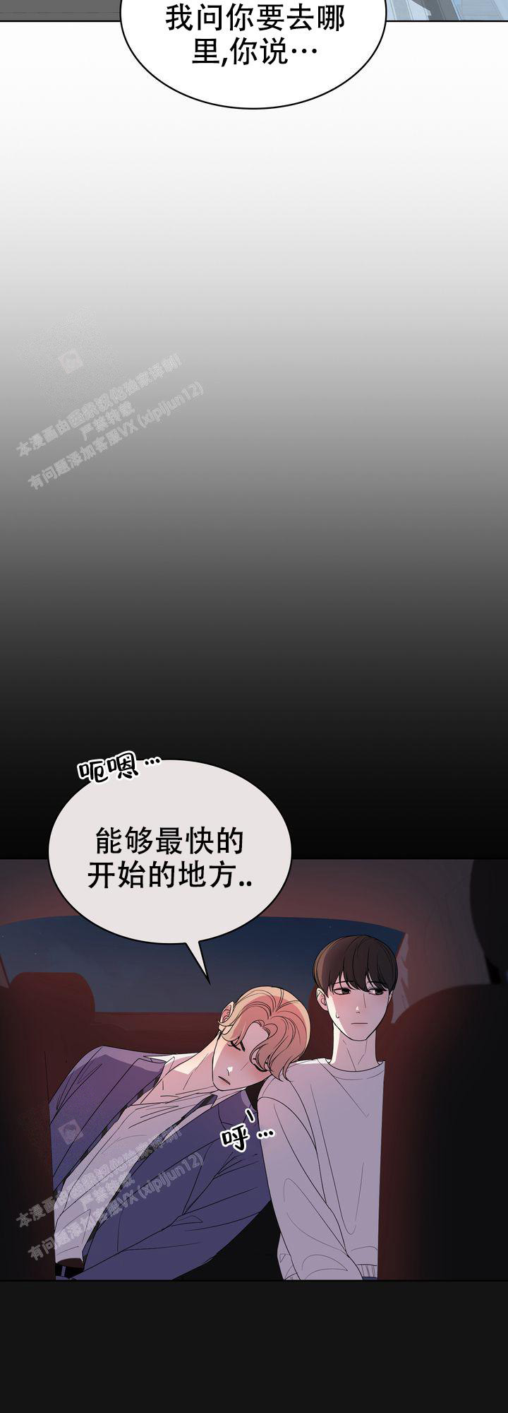 《你眼中的我》漫画最新章节第4话免费下拉式在线观看章节第【21】张图片