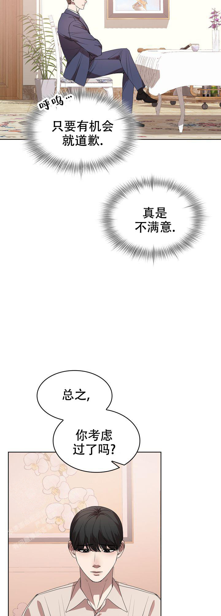 《你眼中的我》漫画最新章节第12话免费下拉式在线观看章节第【33】张图片