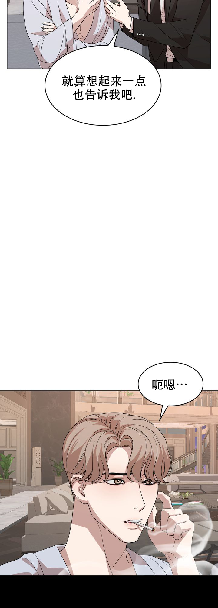 《你眼中的我》漫画最新章节第2话免费下拉式在线观看章节第【15】张图片