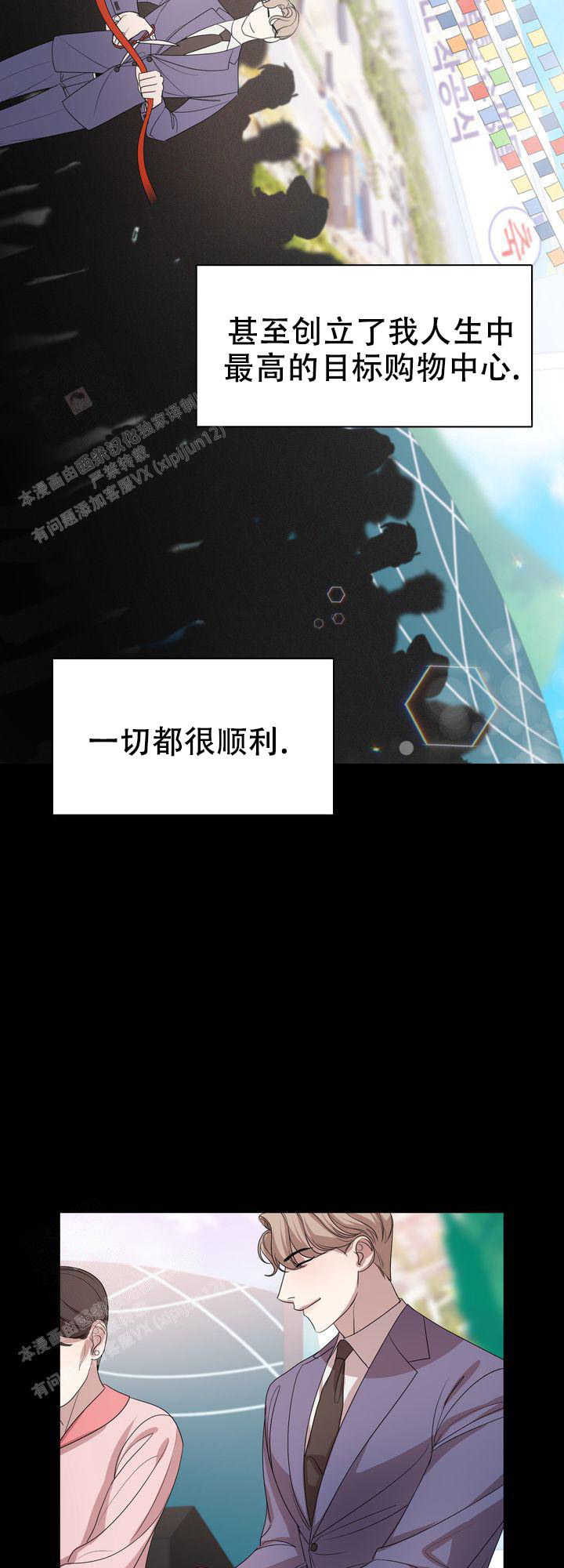 《你眼中的我》漫画最新章节第7话免费下拉式在线观看章节第【13】张图片