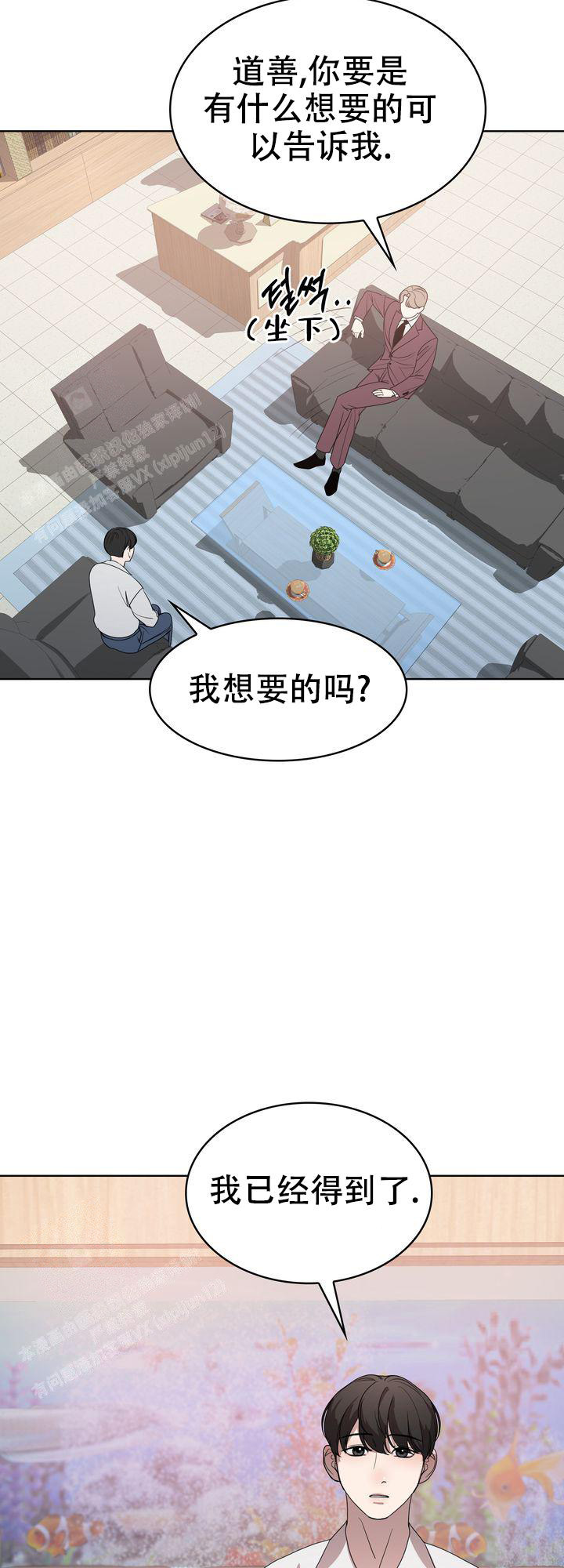 《你眼中的我》漫画最新章节第5话免费下拉式在线观看章节第【17】张图片