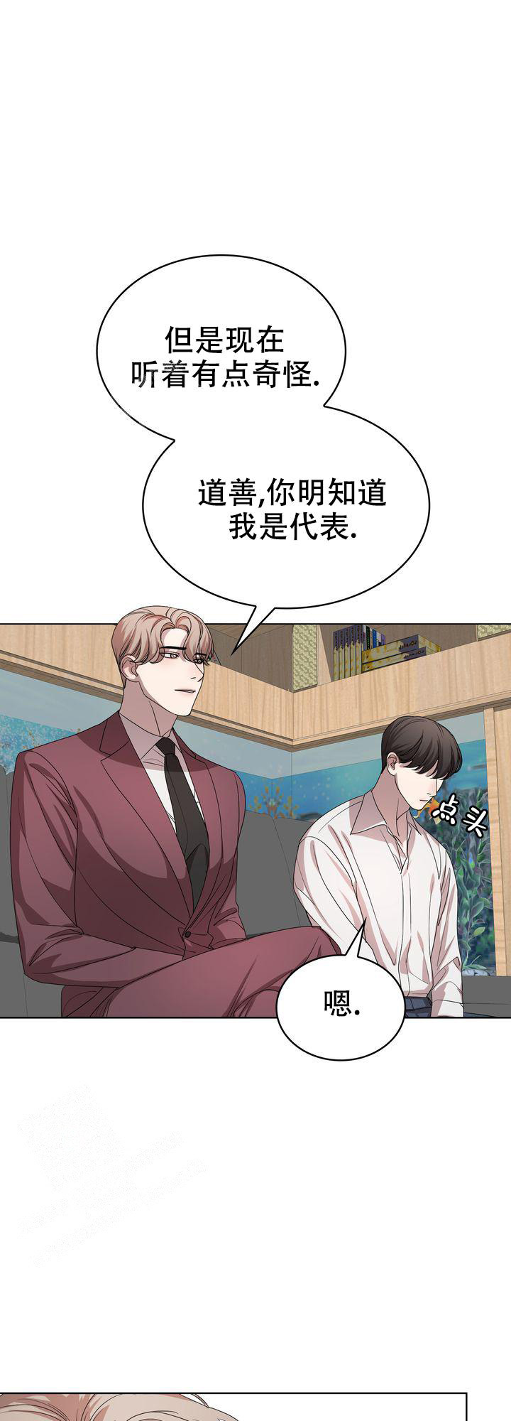 《你眼中的我》漫画最新章节第4话免费下拉式在线观看章节第【29】张图片