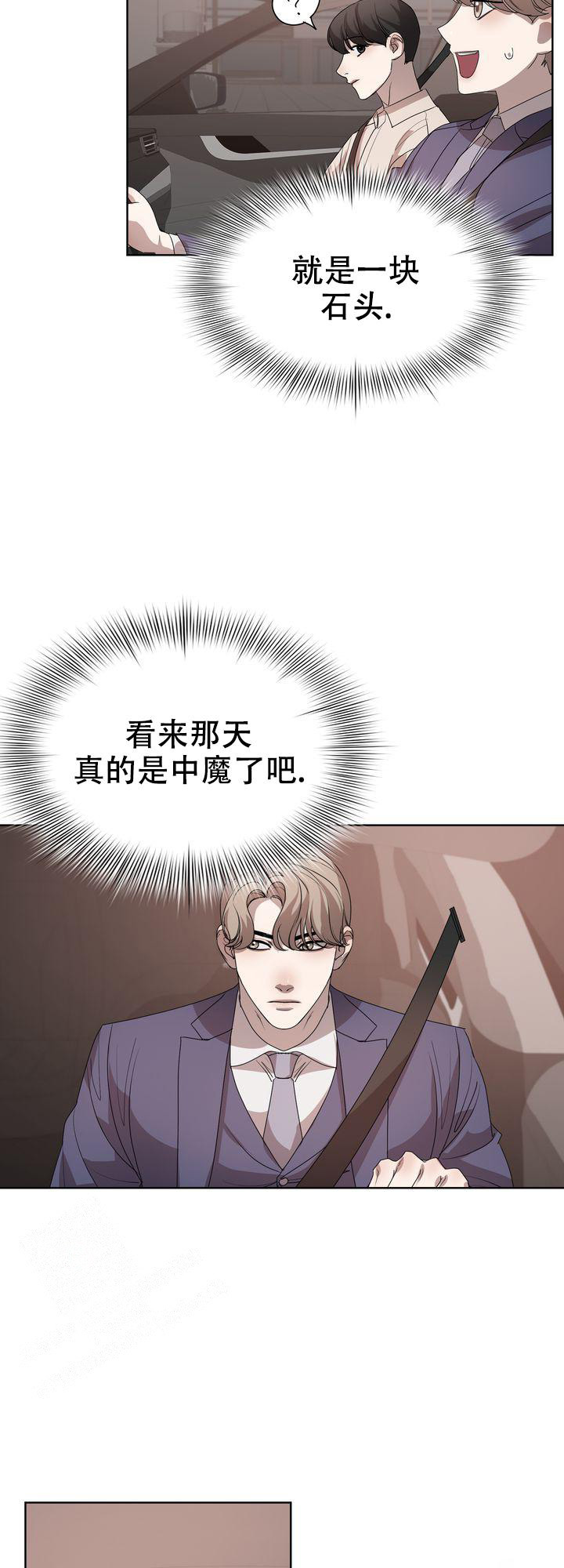 《你眼中的我》漫画最新章节第9话免费下拉式在线观看章节第【25】张图片