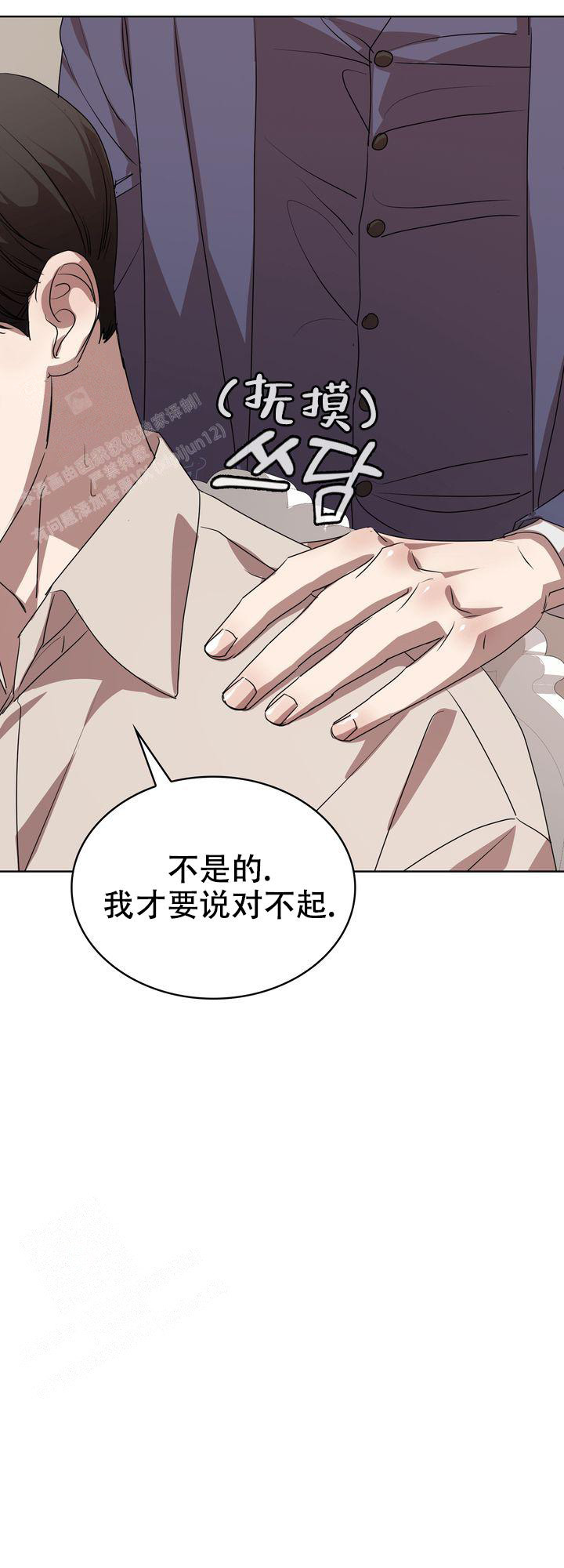 《你眼中的我》漫画最新章节第13话免费下拉式在线观看章节第【19】张图片