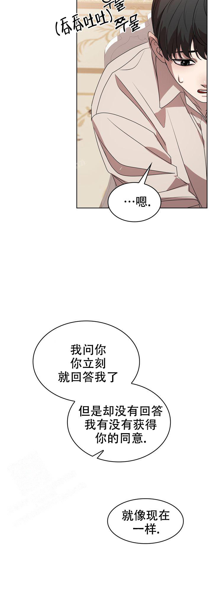 《你眼中的我》漫画最新章节第12话免费下拉式在线观看章节第【28】张图片