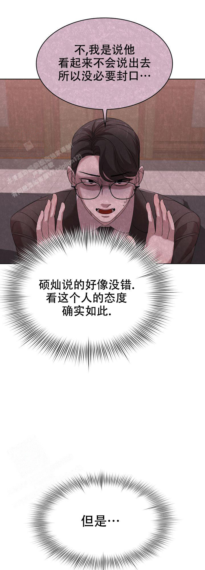 《你眼中的我》漫画最新章节第10话免费下拉式在线观看章节第【23】张图片