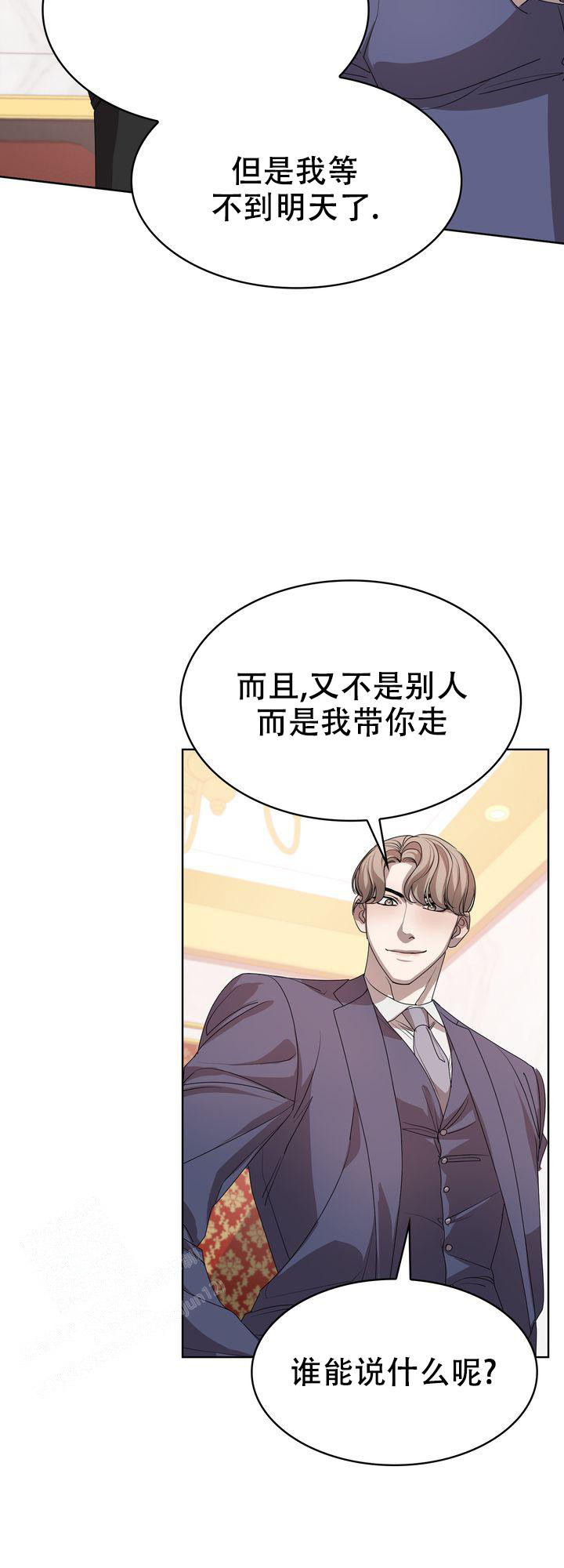 《你眼中的我》漫画最新章节第9话免费下拉式在线观看章节第【12】张图片