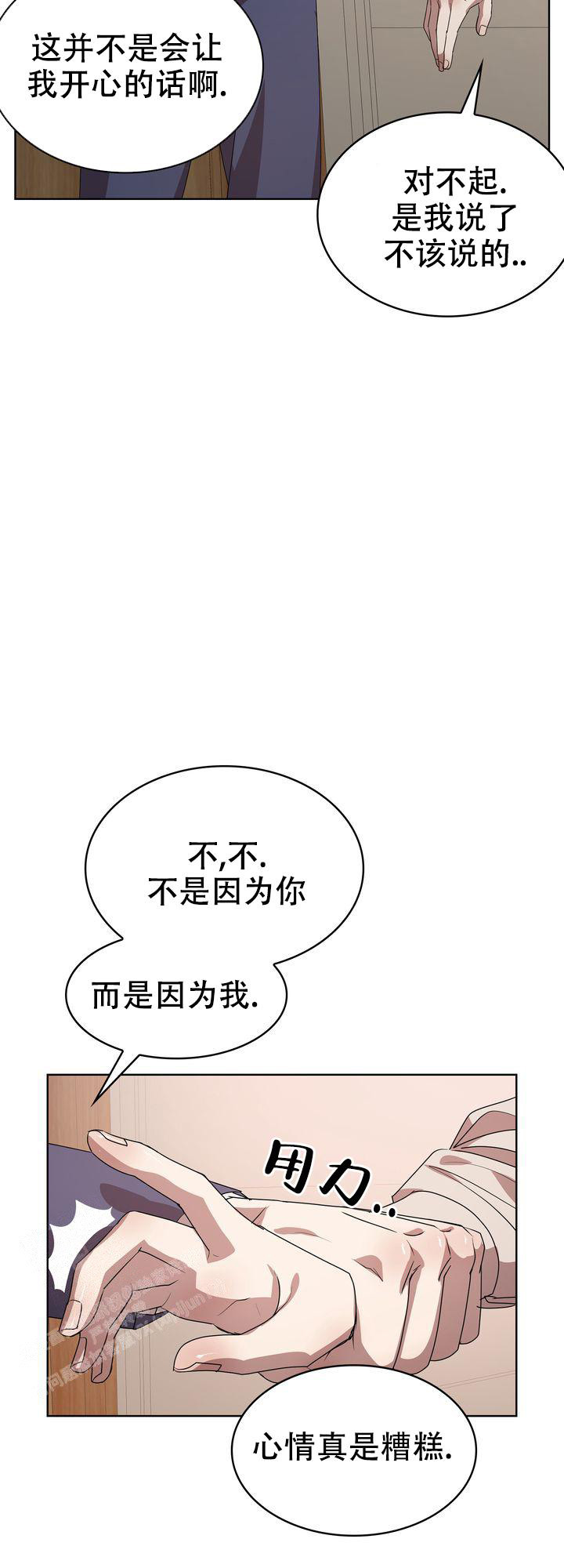 《你眼中的我》漫画最新章节第13话免费下拉式在线观看章节第【28】张图片