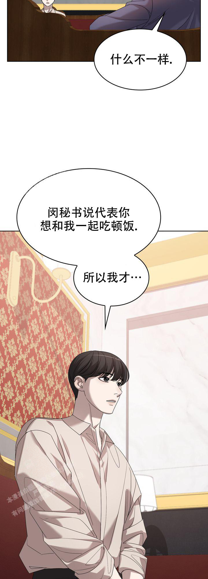 《你眼中的我》漫画最新章节第8话免费下拉式在线观看章节第【17】张图片