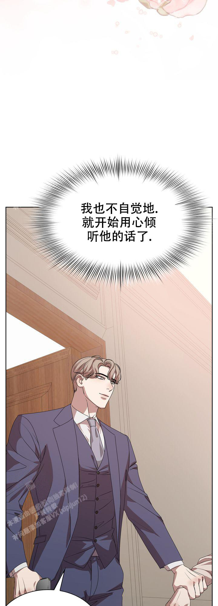 《你眼中的我》漫画最新章节第13话免费下拉式在线观看章节第【27】张图片