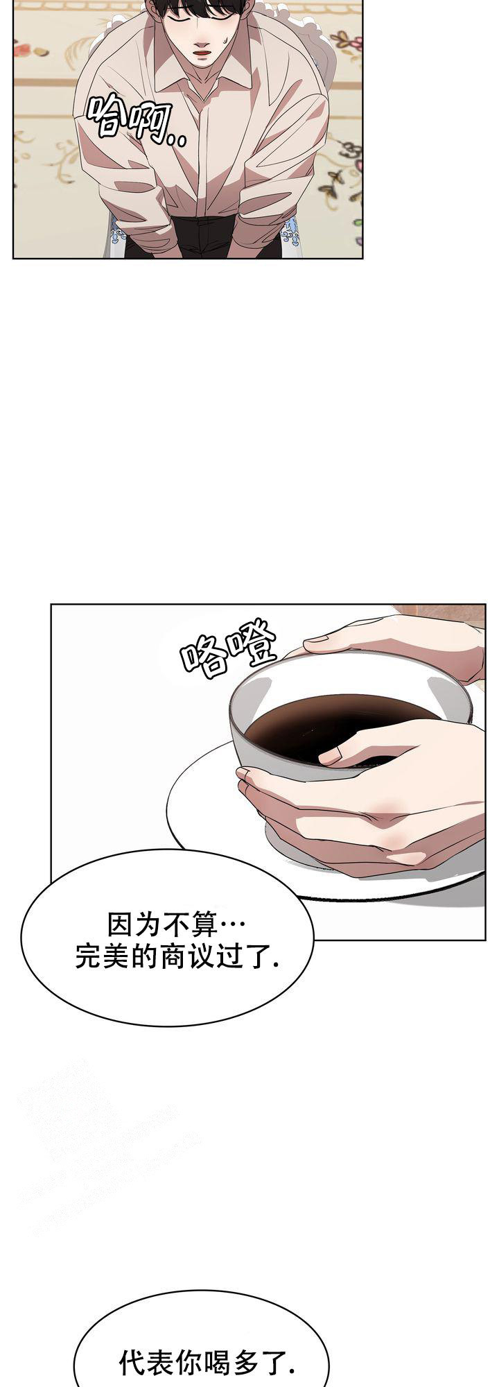 《你眼中的我》漫画最新章节第12话免费下拉式在线观看章节第【30】张图片