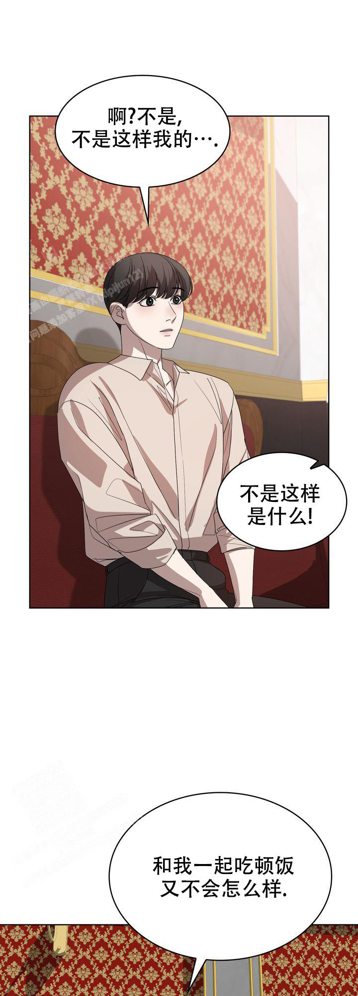 《你眼中的我》漫画最新章节第8话免费下拉式在线观看章节第【19】张图片