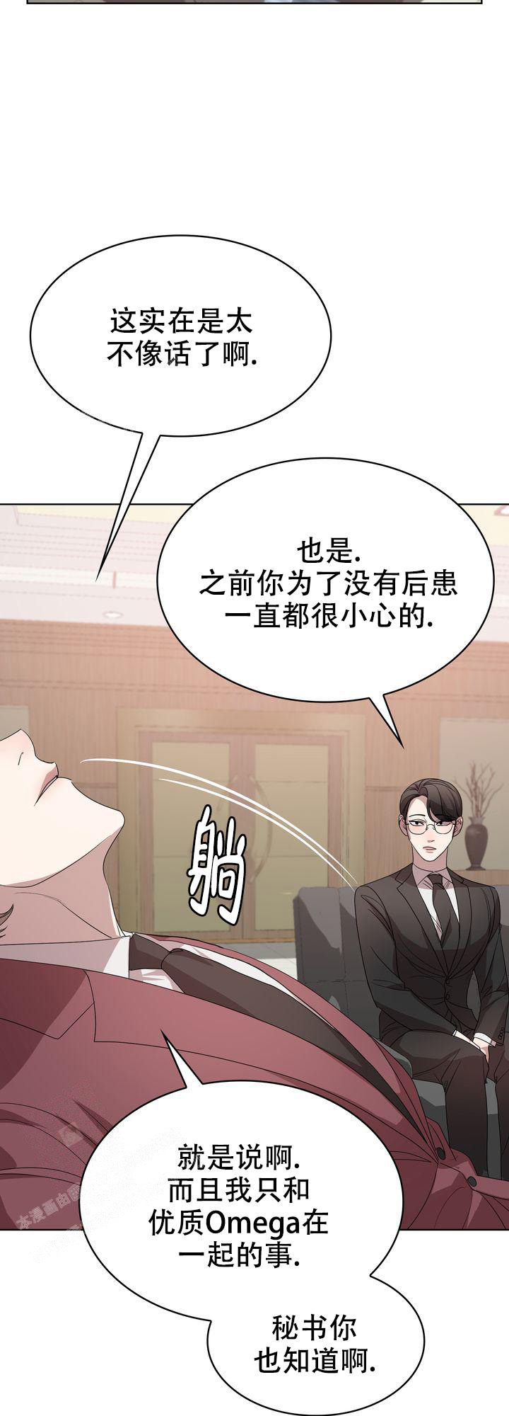 《你眼中的我》漫画最新章节第7话免费下拉式在线观看章节第【16】张图片