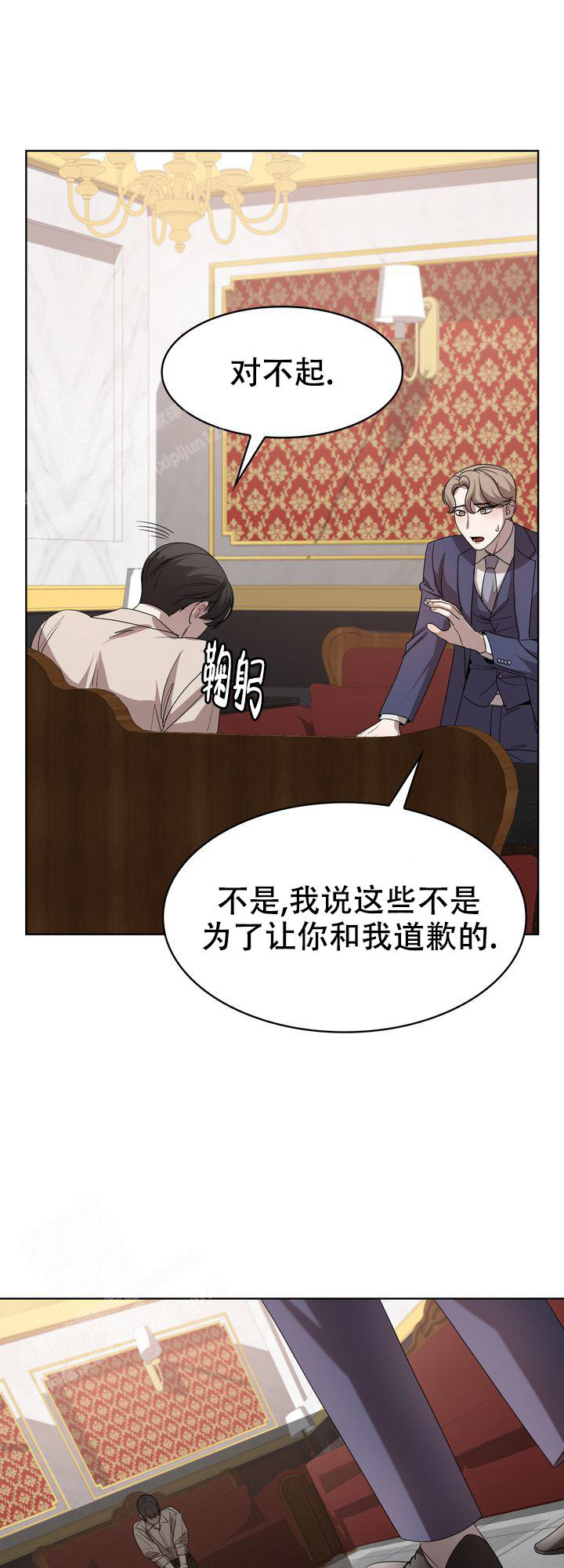 《你眼中的我》漫画最新章节第9话免费下拉式在线观看章节第【1】张图片