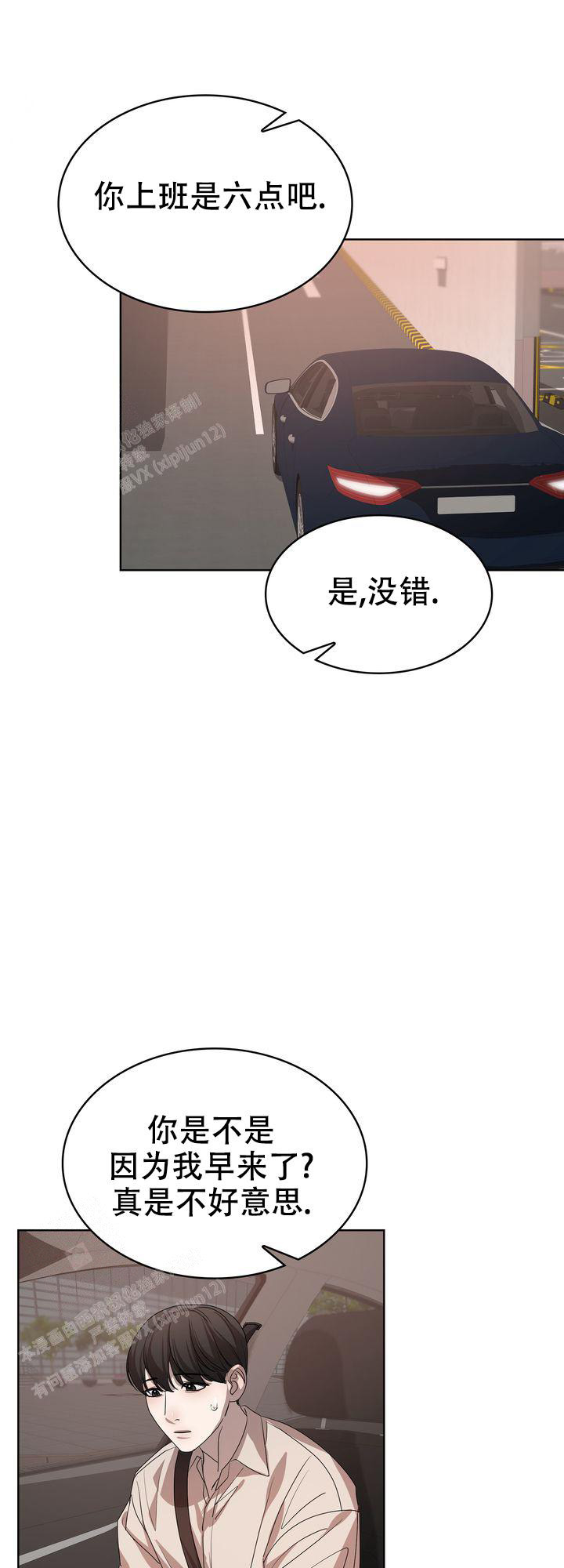 《你眼中的我》漫画最新章节第9话免费下拉式在线观看章节第【20】张图片