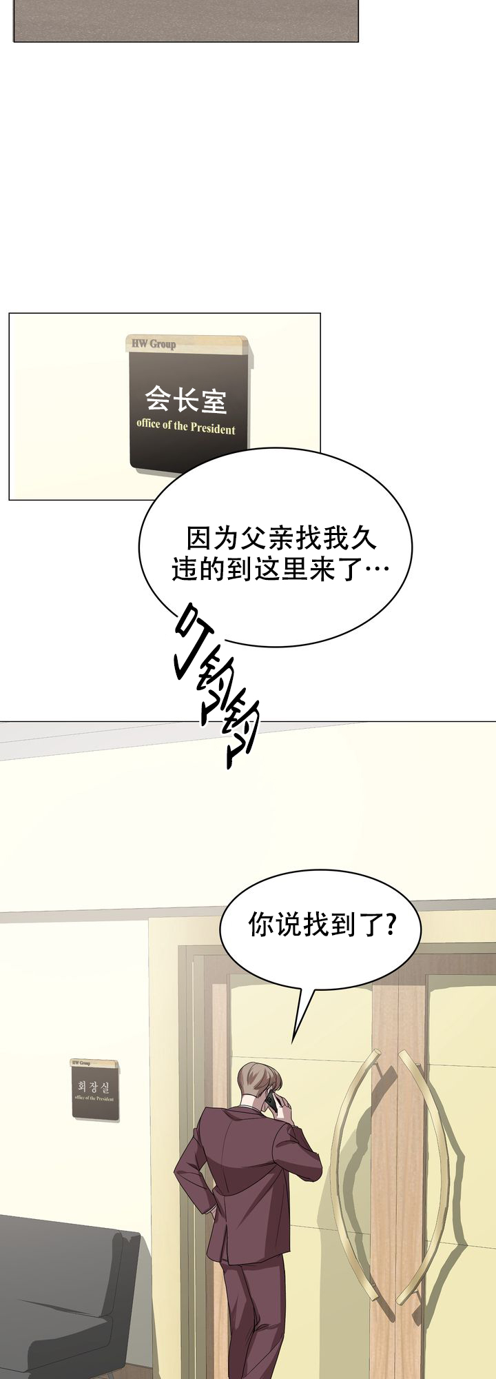 《你眼中的我》漫画最新章节第3话免费下拉式在线观看章节第【13】张图片